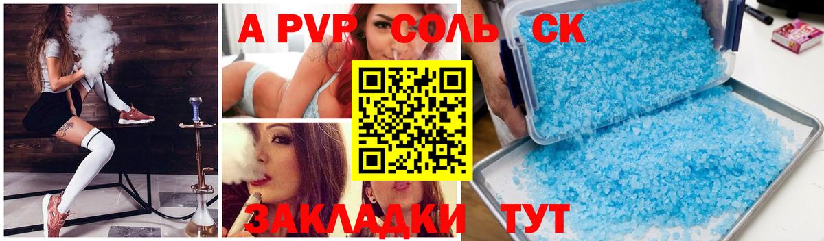 Шебекино  A PVP мука  Вход с VPN  Альфа ПВП СК КРИС 