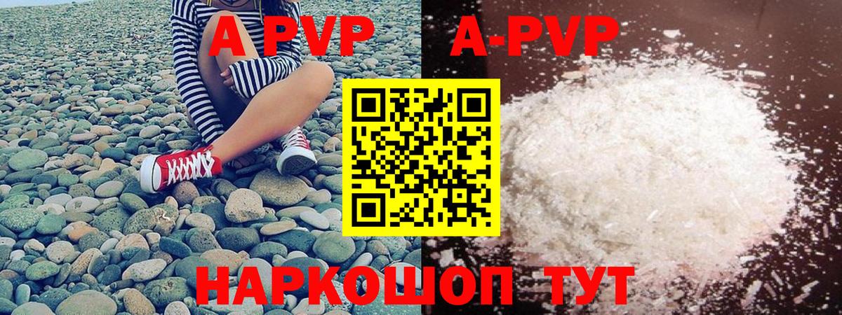 Alpha-PVP крисы CK Шебекино