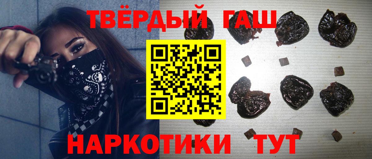 продажа наркотиков  Вход с VPN  Шебекино  Гашиш hashish  ГАШ hashish 