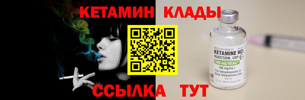Шебекино  Кетамин VHQ  Вход с VPN  КЕТАМИН VHQ 