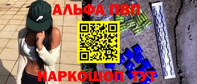 ALPHA-PVP Комсомольск-на-Амуре