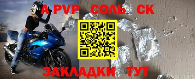 ALPHA-PVP Комсомольск-на-Амуре