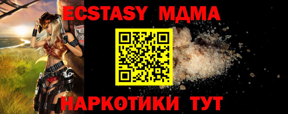 MDMA VHQ  МДМА кристаллы  Вход с VPN  Шебекино 
