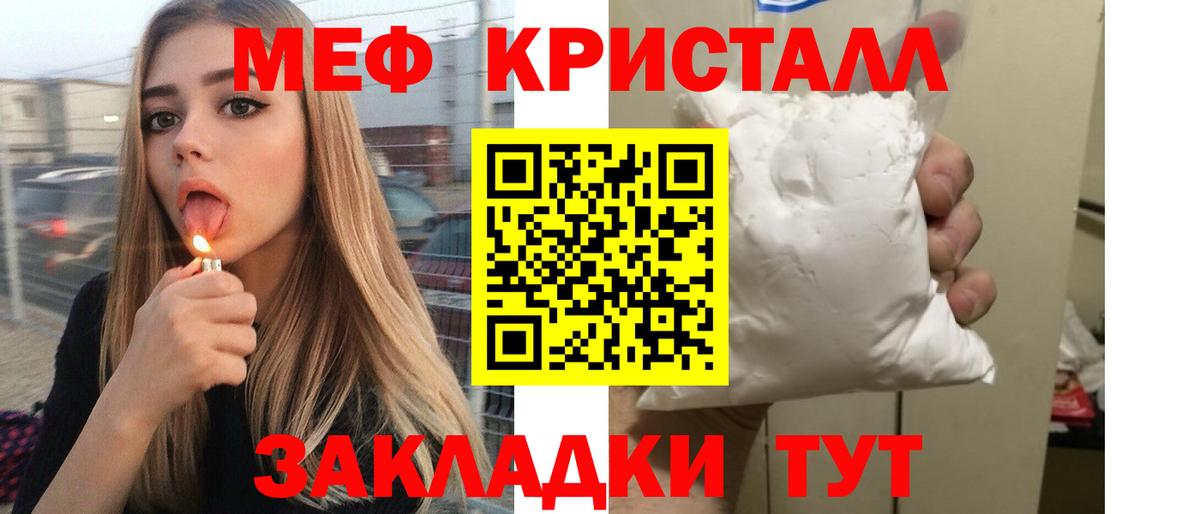 МЯУ-МЯУ мяу мяу  МЯУ-МЯУ  Шебекино  сколько стоит  МЯУ-МЯУ кристаллы  Вход с VPN 