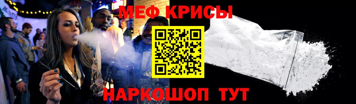 Меф мяу мяу  Шебекино