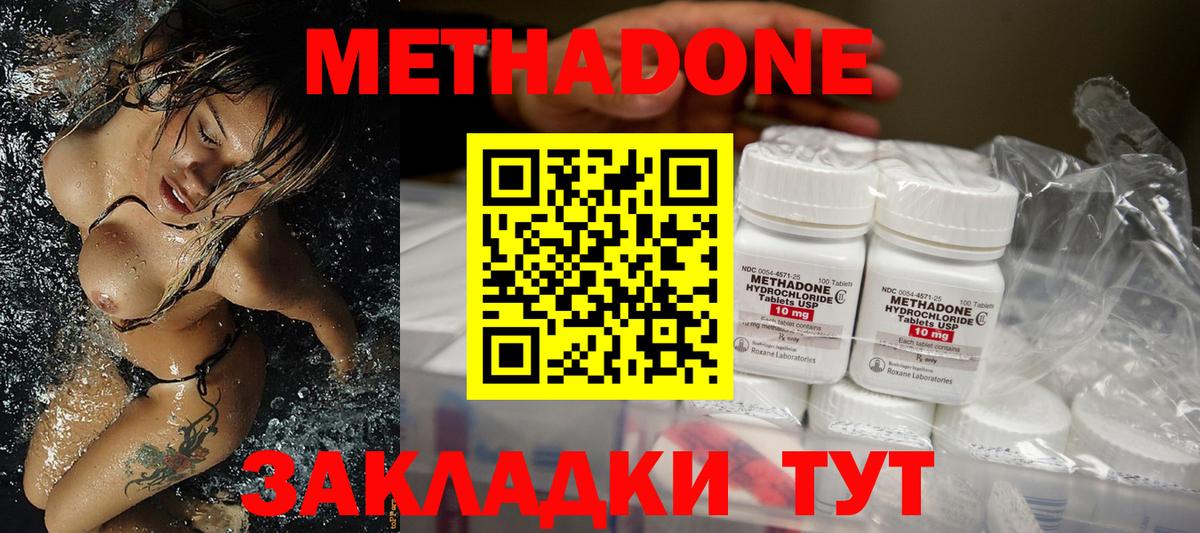 Шебекино  МЕТАДОН methadone  mega зеркало  Вход с VPN  МЕТАДОН VHQ 