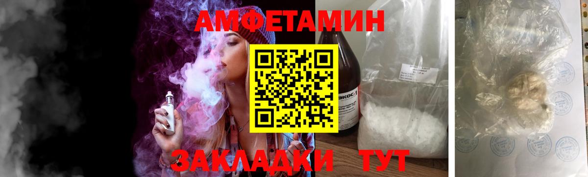 МЕТАМФЕТАМИН винт Шебекино
