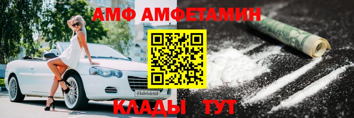 Шебекино  Первитин Декстрометамфетамин 99.9%  Метамфетамин  Вход с VPN 