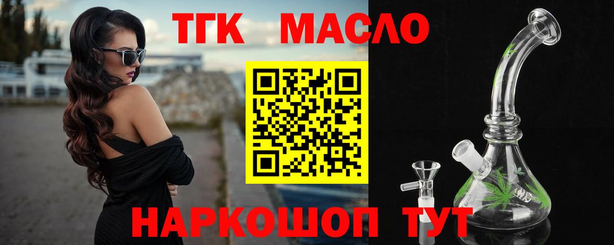 Шебекино  ТГК вейп с тгк  Дистиллят ТГК гашишное масло  Вход с VPN 