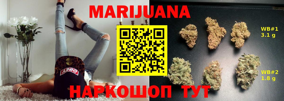 Шебекино  Шишки марихуана Amnesia  Марихуана MAZAR  Вход с VPN  Бошки марихуана Ganja  Каннабис конопля 