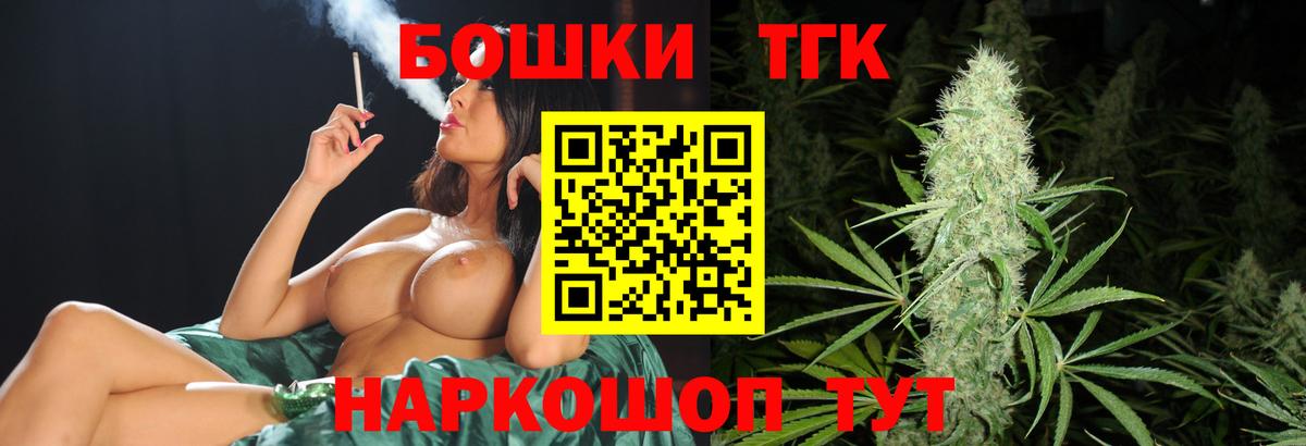 Бошки Шишки Ganja Шебекино